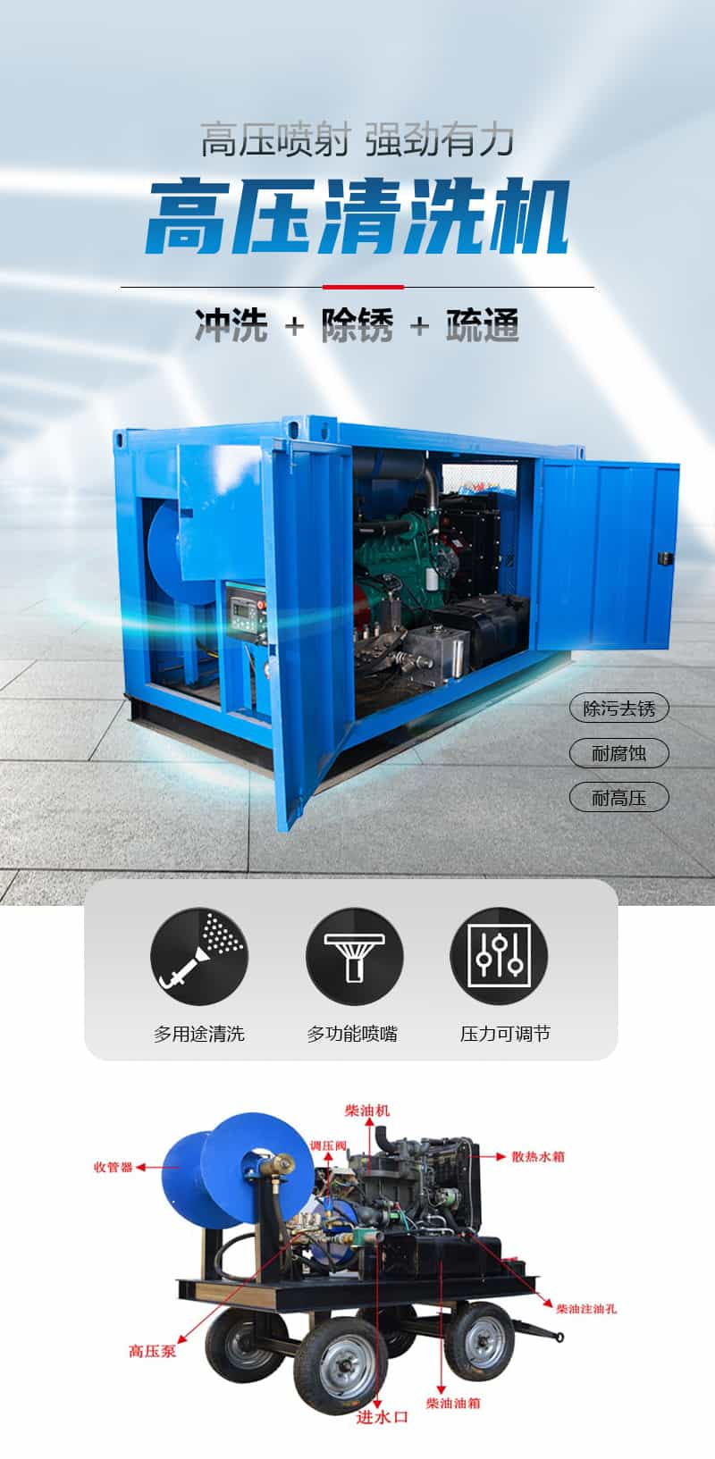 500公斤高压清洗机